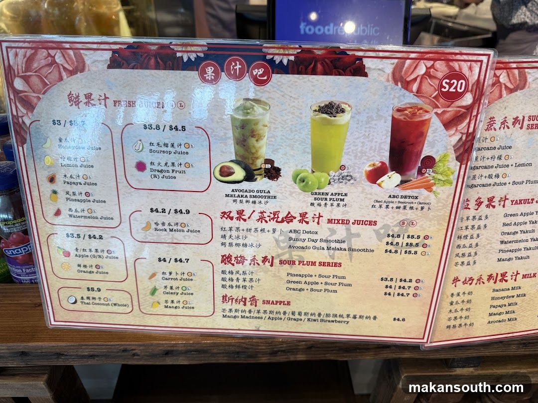 Fresh Juice Menu Board