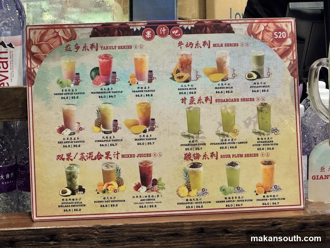 Juice Bar Menu Board