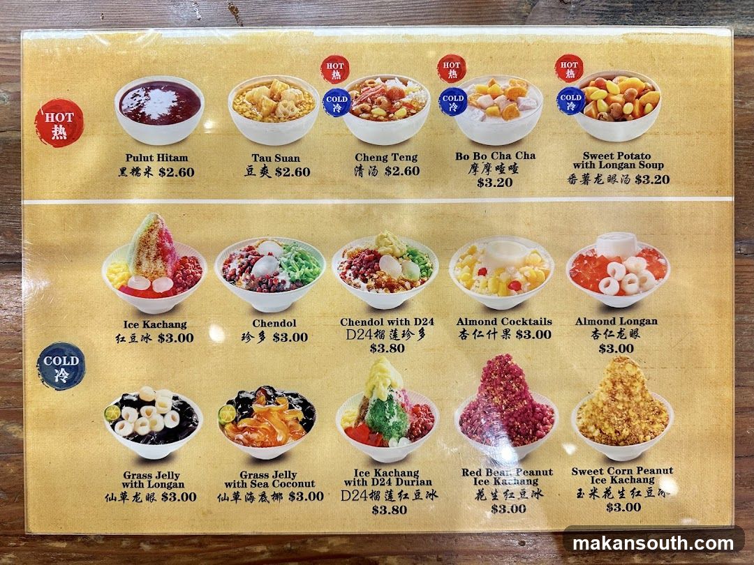 Dessert and Cold Drink Menu