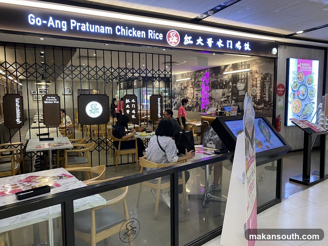 Go-Ang Pratunam Chicken Rice
