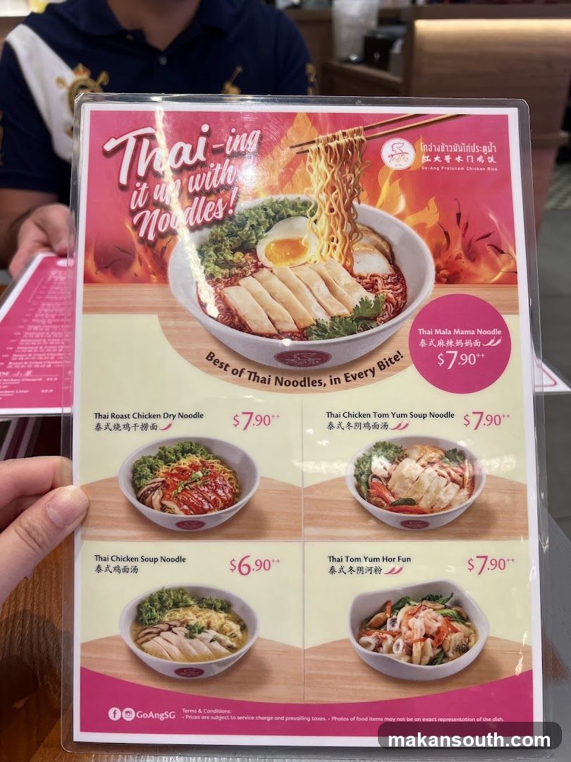 Go-Ang Pratunam Chicken Rice