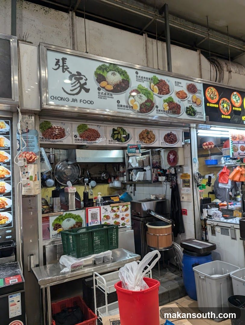 Chong Jia Food. 張家
