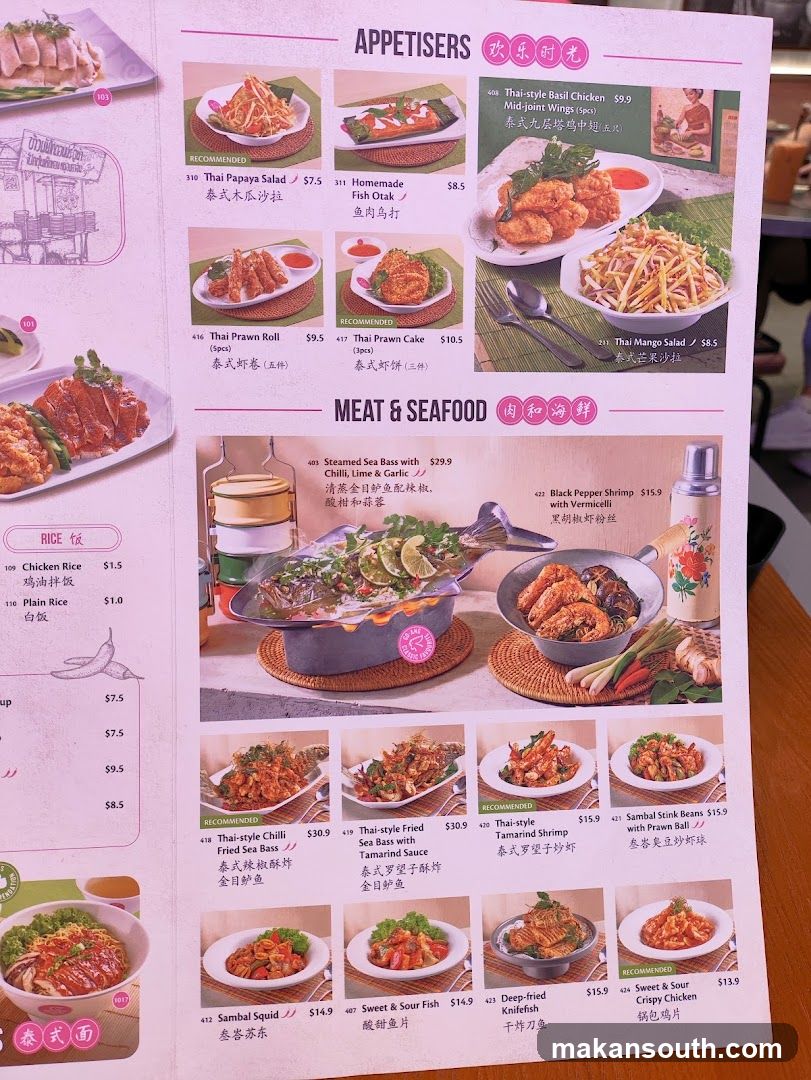 Go-Ang Pratunam Chicken Rice