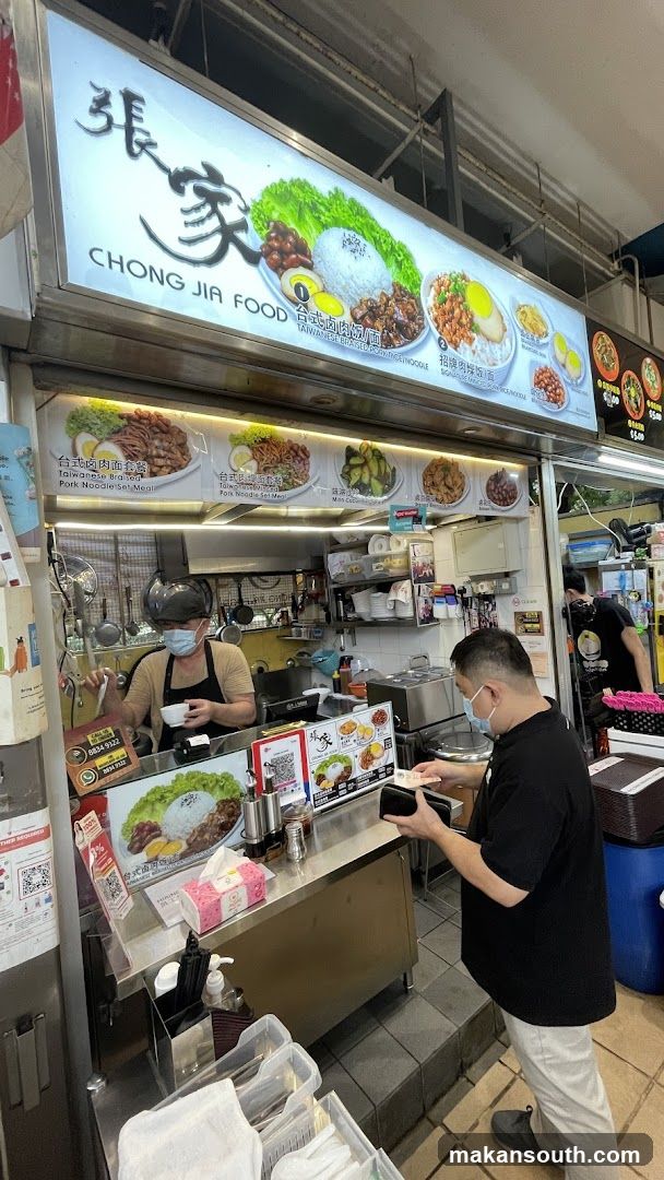 Chong Jia Food Stall
