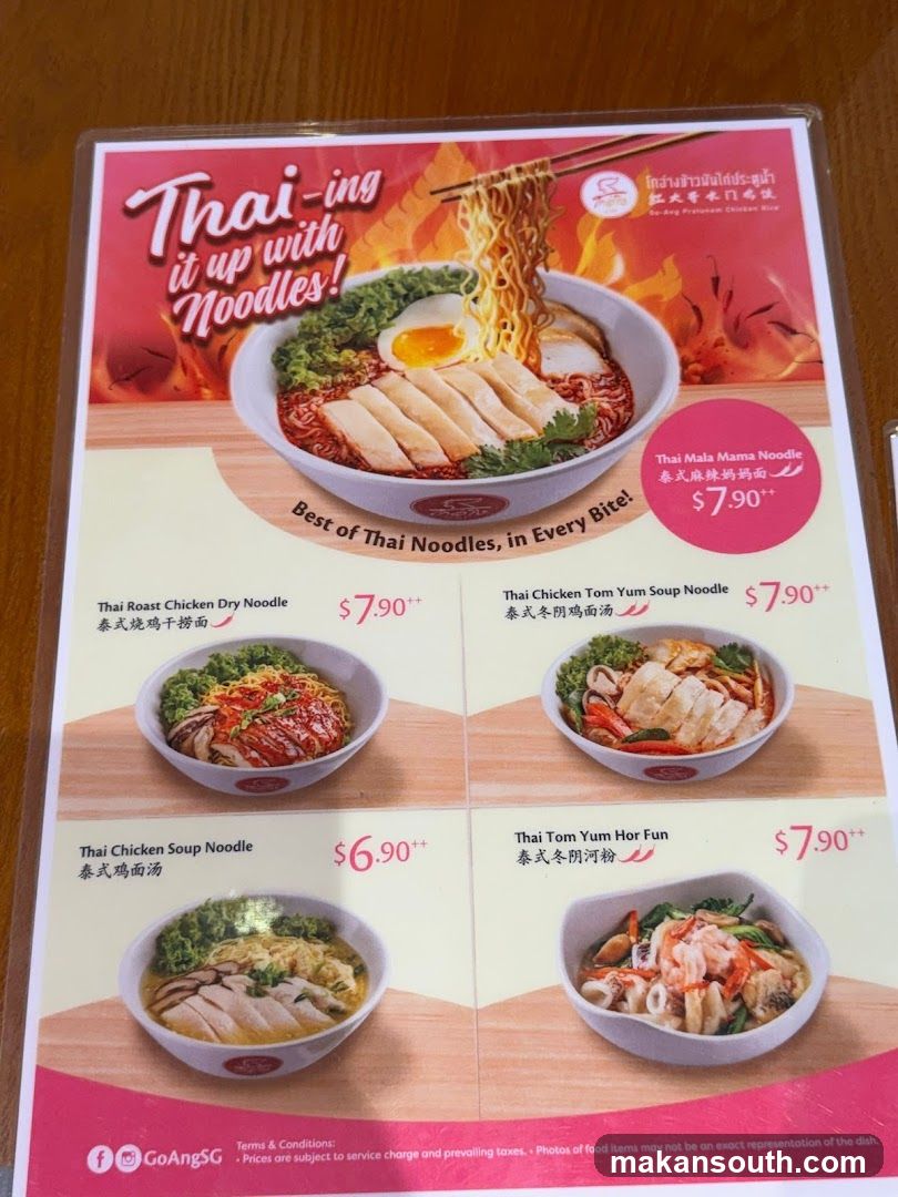 Go-Ang Pratunam Chicken Rice
