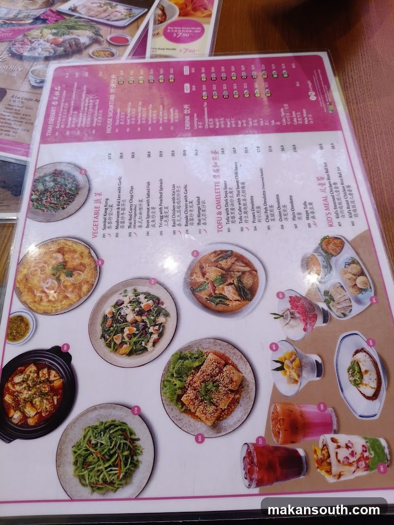 Go-Ang Pratunam Chicken Rice