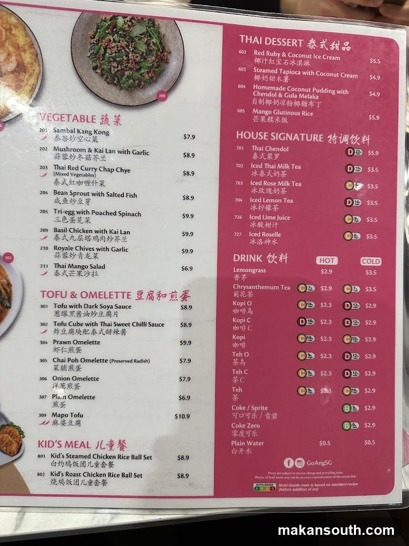 Go-Ang Pratunam Chicken Rice
