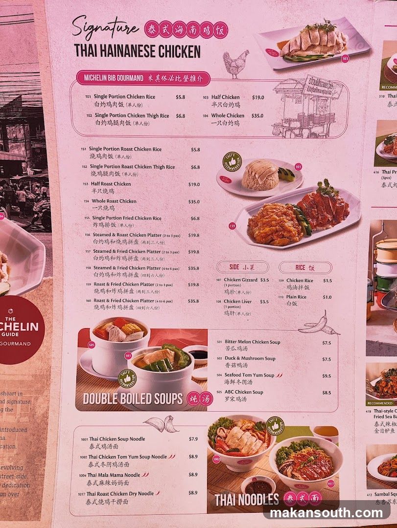 Go-Ang Pratunam Chicken Rice