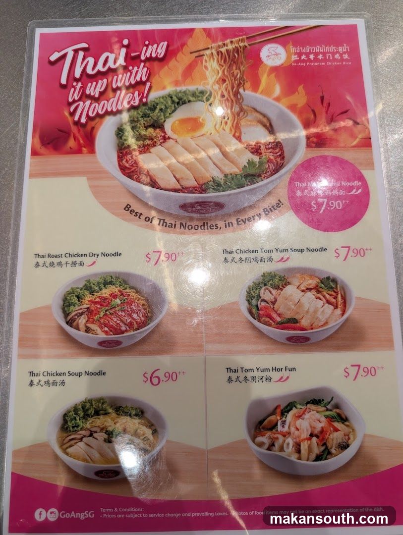 Go-Ang Pratunam Chicken Rice