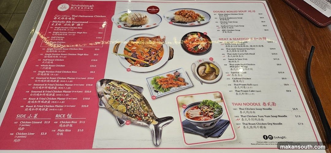 Go-Ang Pratunam Chicken Rice