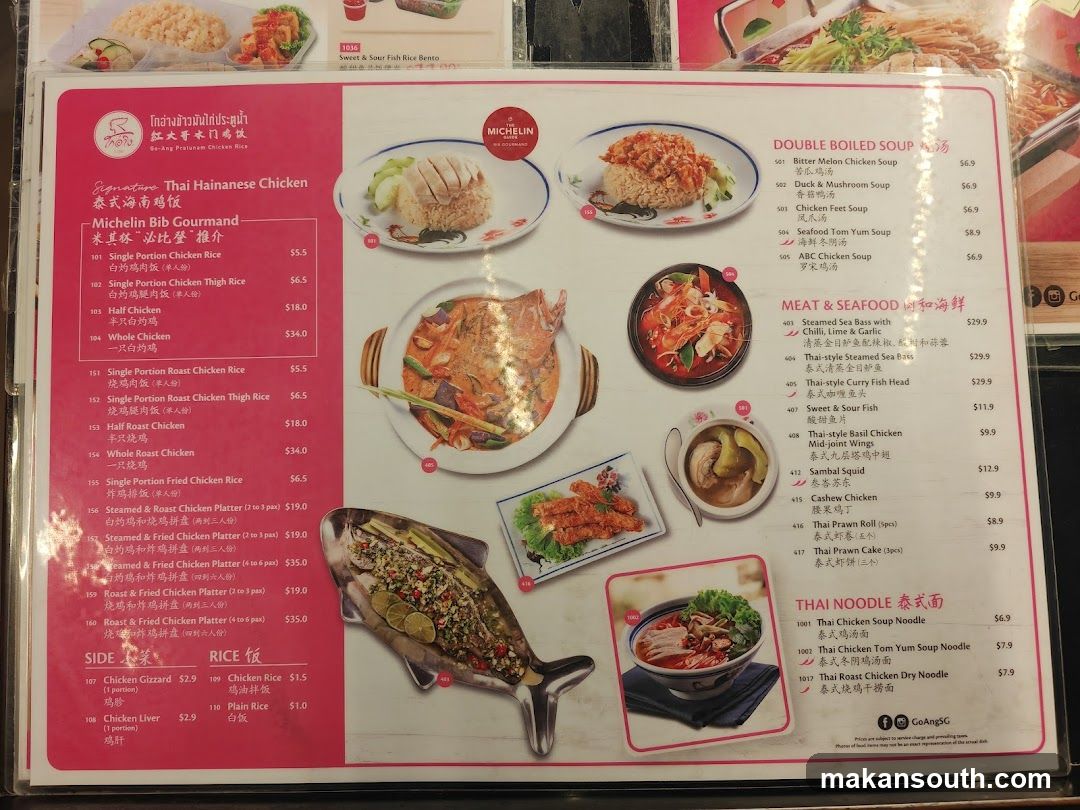 Go-Ang Pratunam Chicken Rice