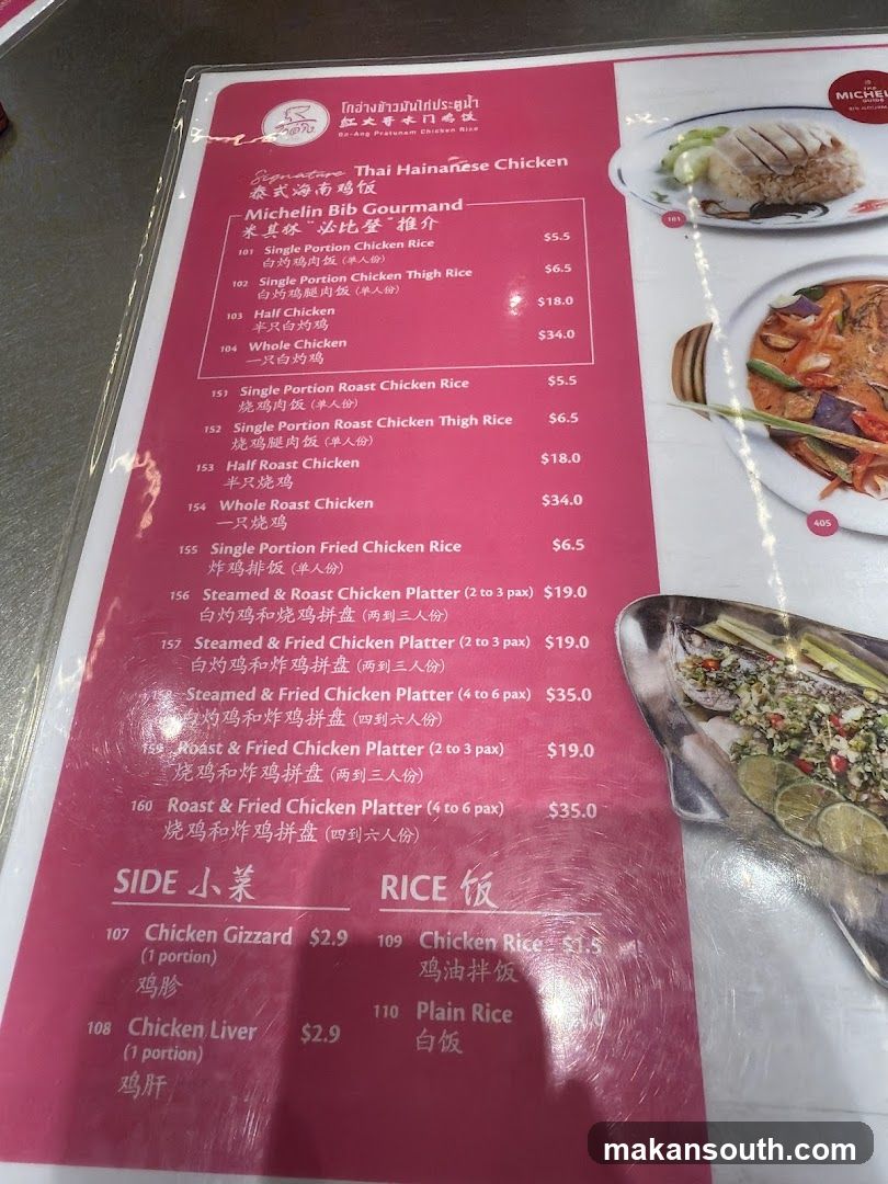 Go-Ang Pratunam Chicken Rice