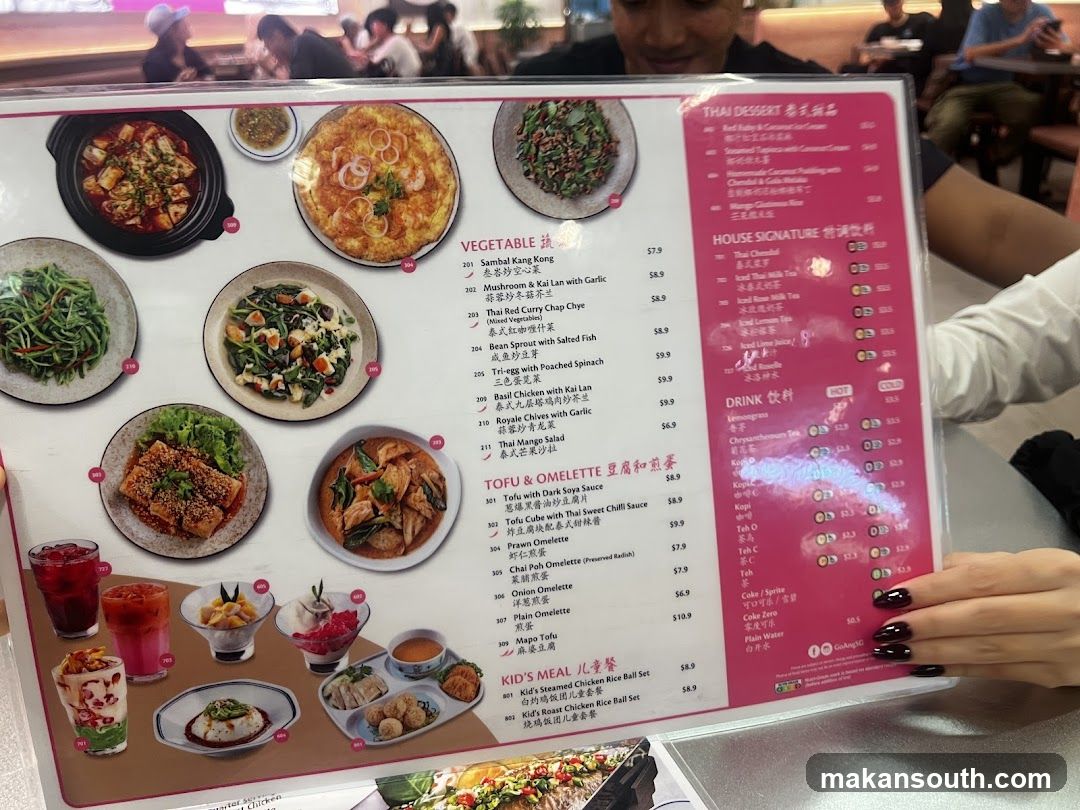 Go-Ang Pratunam Chicken Rice