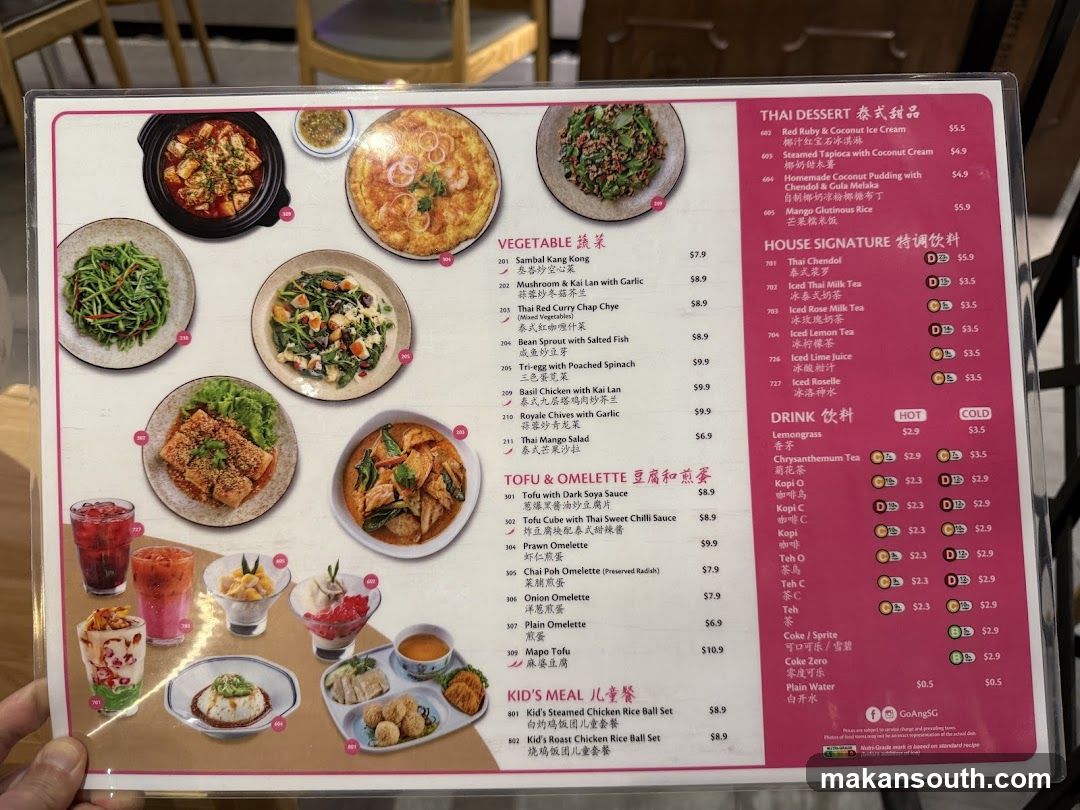 Go-Ang Pratunam Chicken Rice