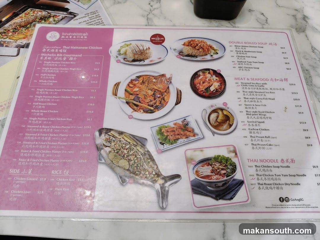 Go-Ang Pratunam Chicken Rice