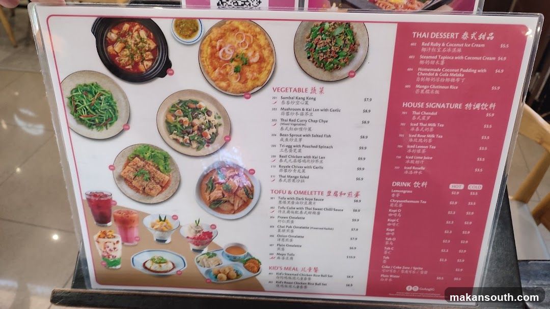 Go-Ang Pratunam Chicken Rice