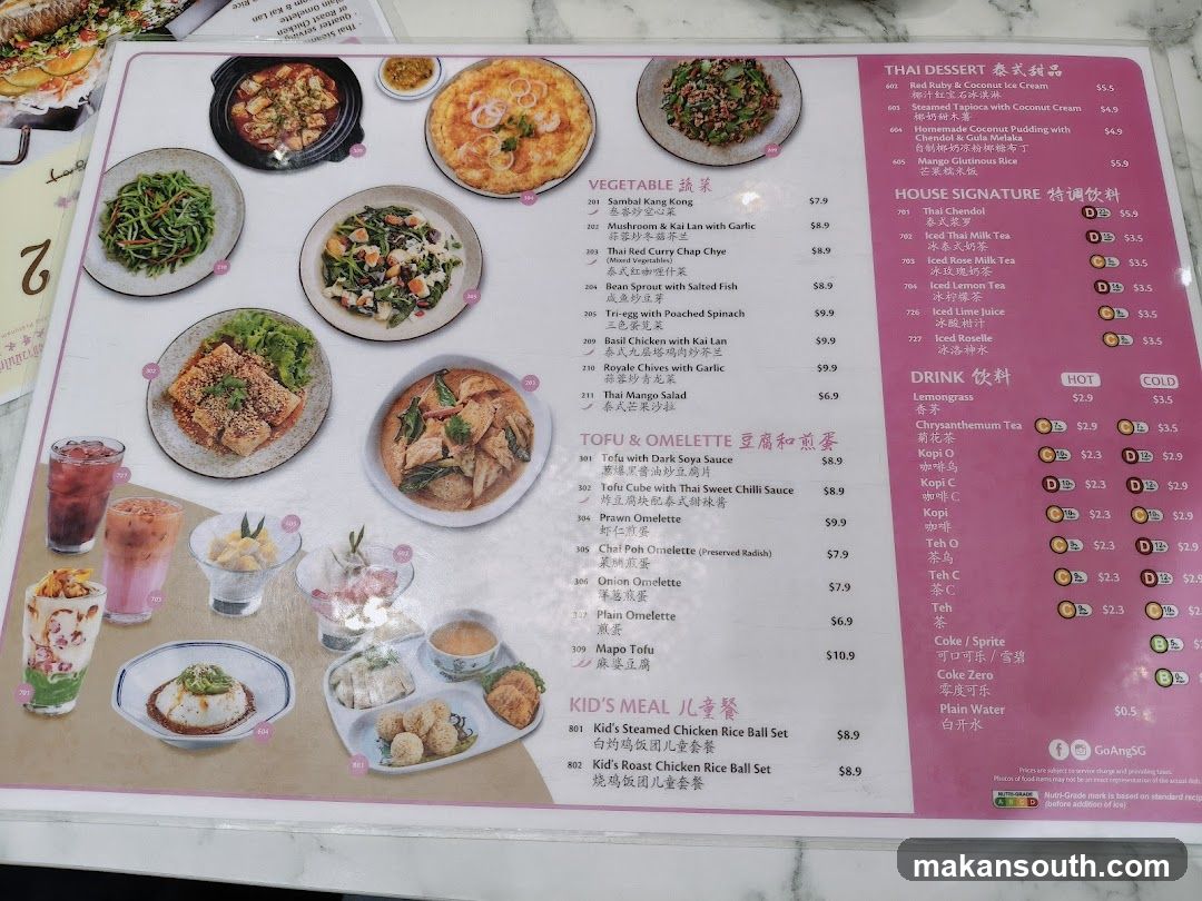 Go-Ang Pratunam Chicken Rice