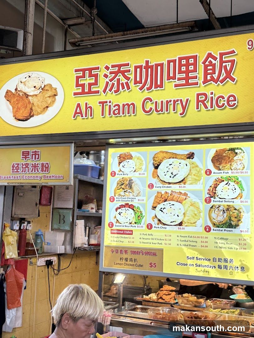 Ah Tiam Curry Rice Stall