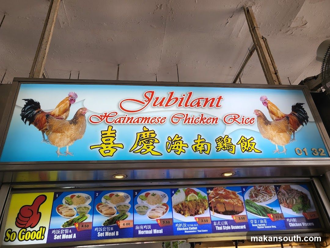 Jubilant Hainamese Chicken Rice