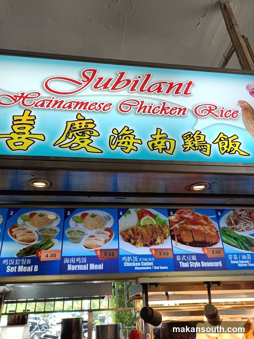 Jubilant Hainamese Chicken Rice