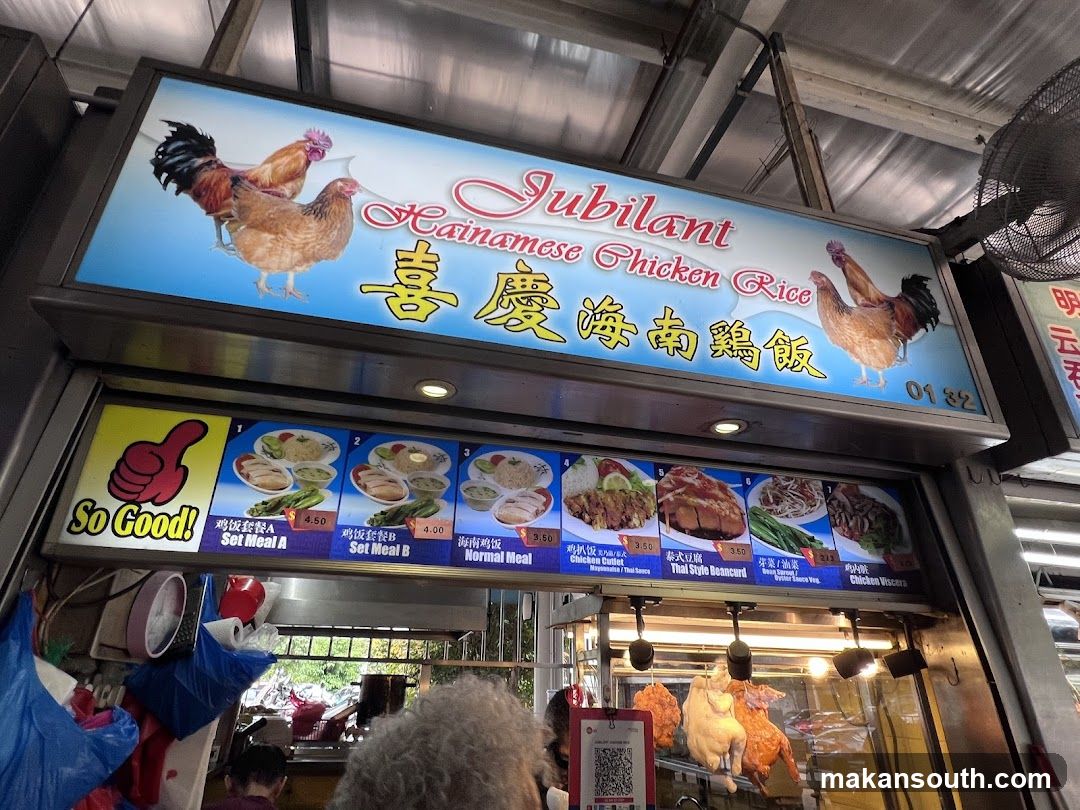 Jubilant Hainamese Chicken Rice