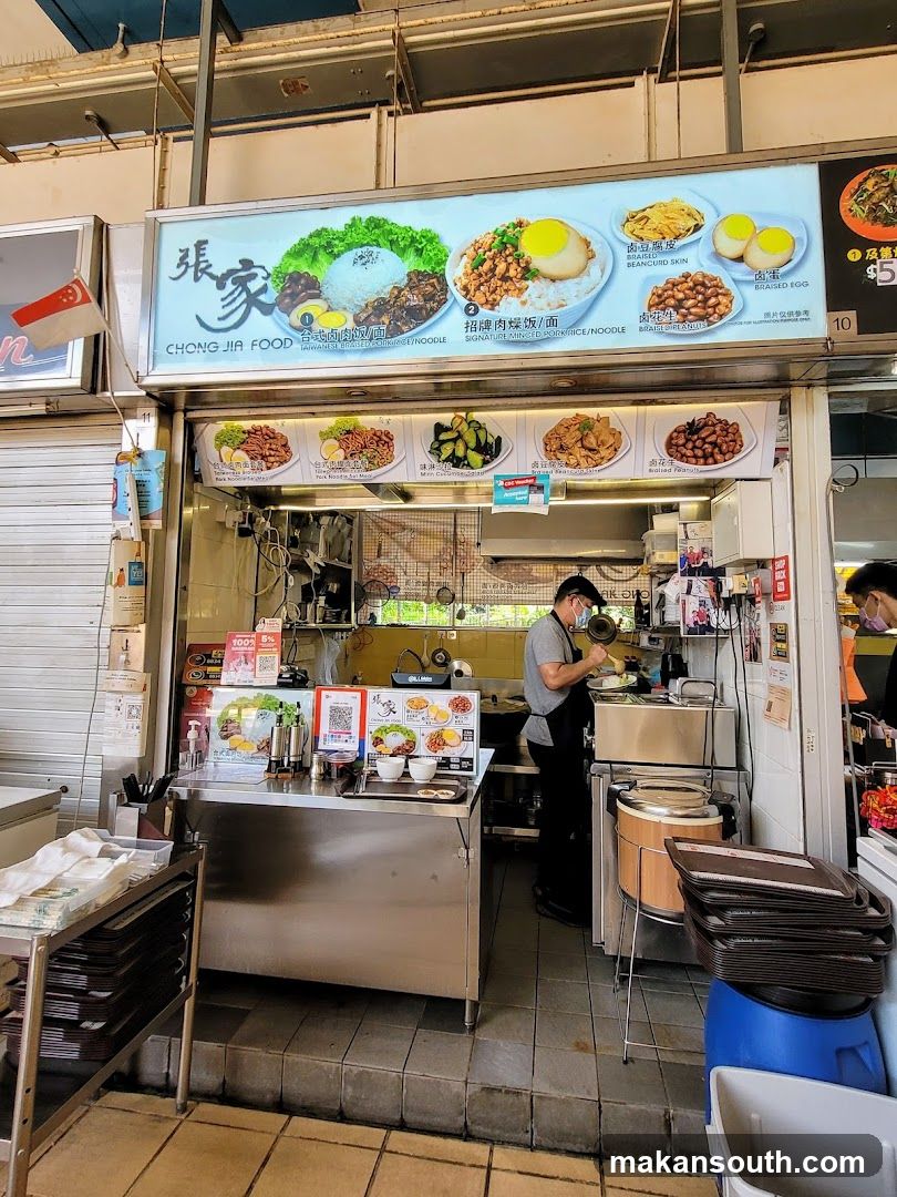 Chong Jia Food. 張家
