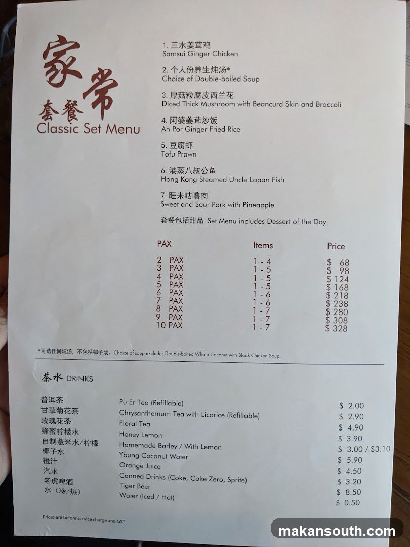 Soup Restaurant 三盅两件