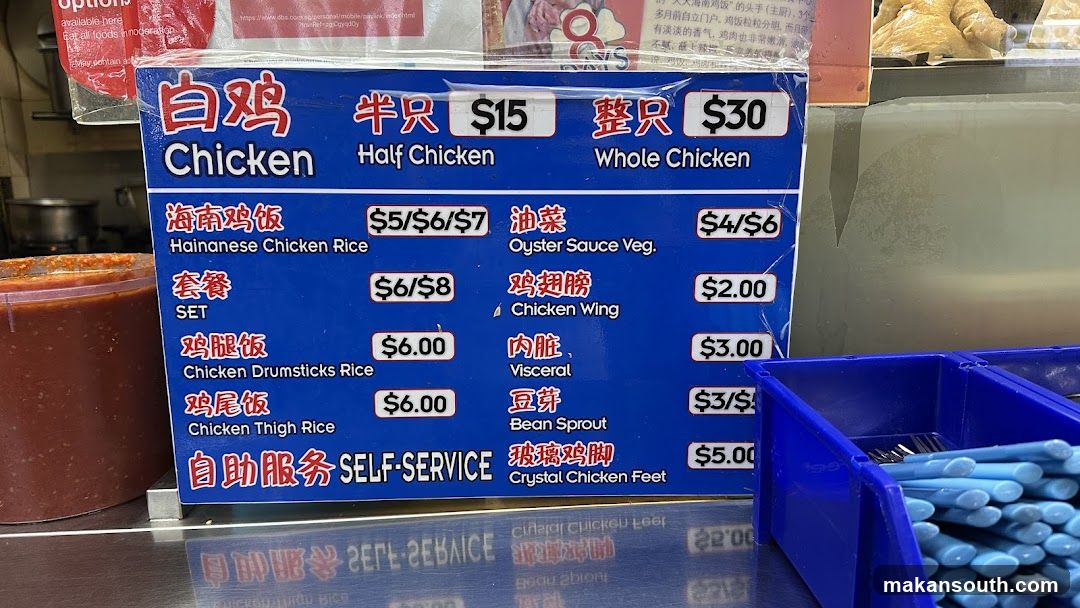 Chicken Menu Board