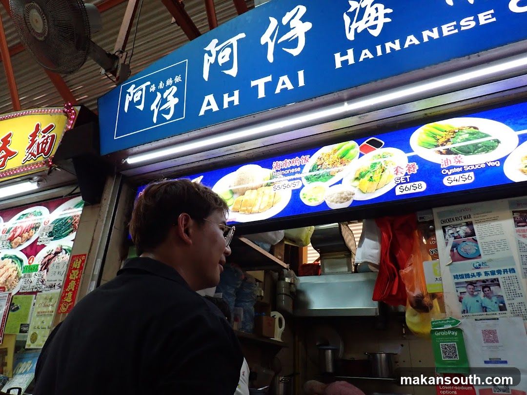 Ah Tai Hainanese Restaurant