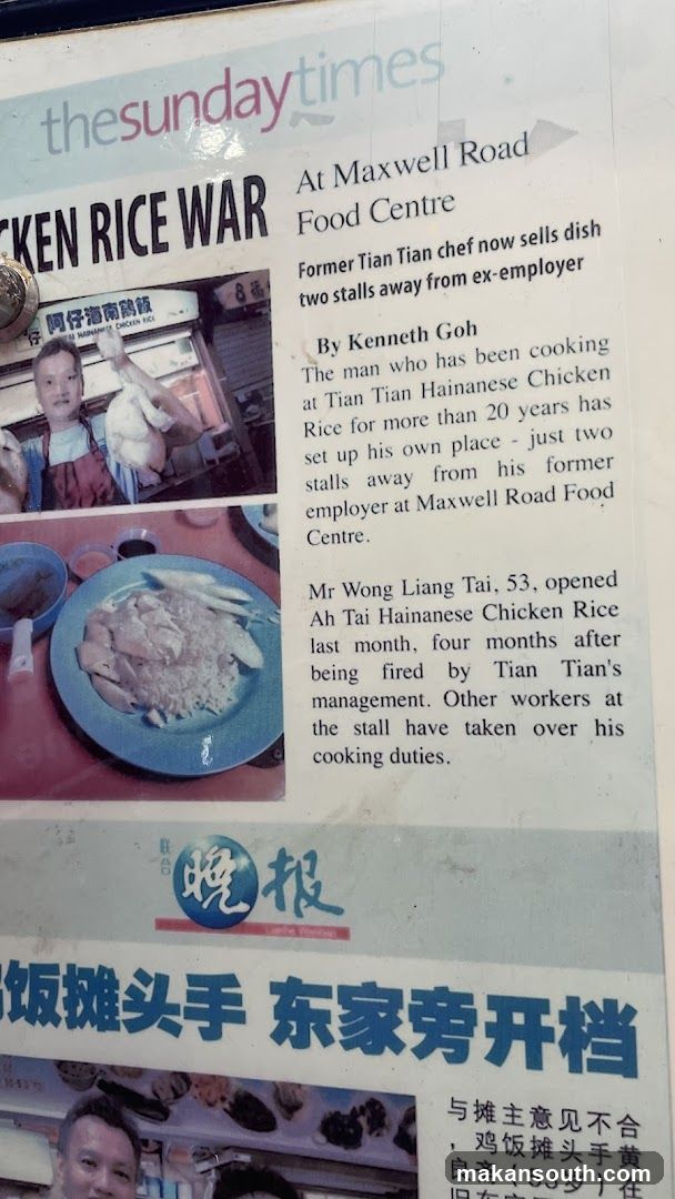 Ah Tai Hainanese Chicken Rice