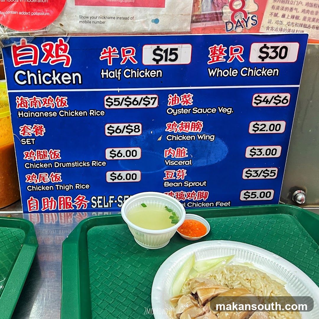 Hainanese Chicken Rice Menu Board