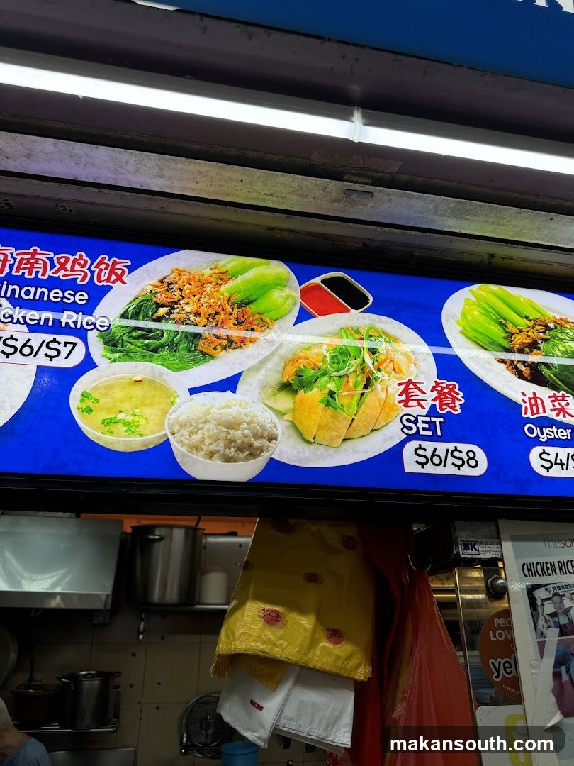 Hainanese Chicken Rice Menu Board