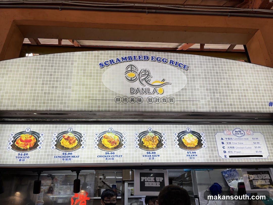 蛋佬 Dan Lao Scrambled Egg Rice