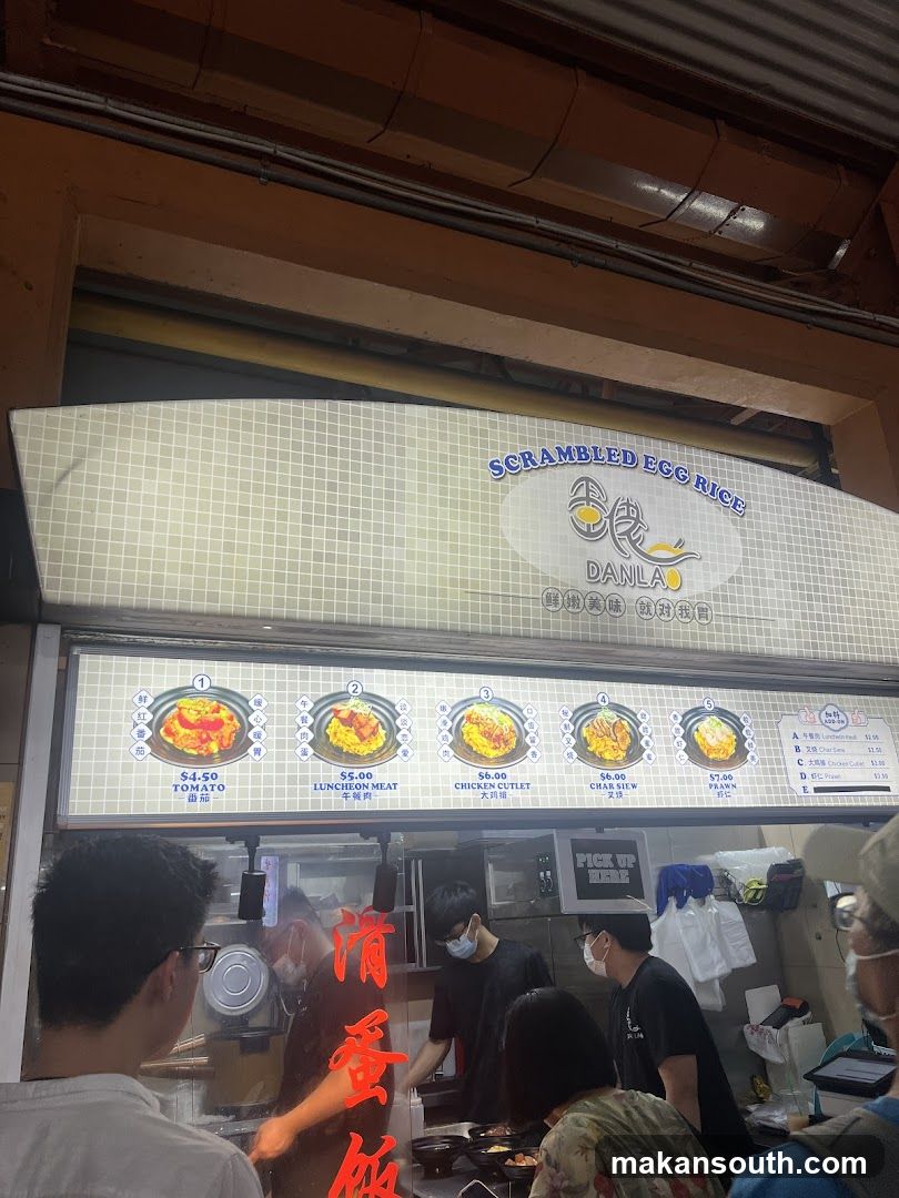 蛋佬 Dan Lao Scrambled Egg Rice