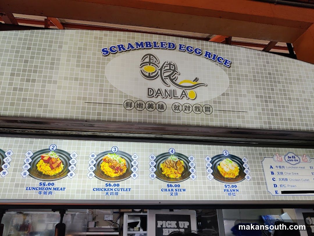 蛋佬 Dan Lao Scrambled Egg Rice