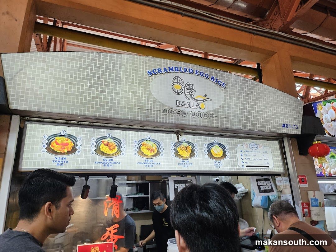 蛋佬 Dan Lao Scrambled Egg Rice