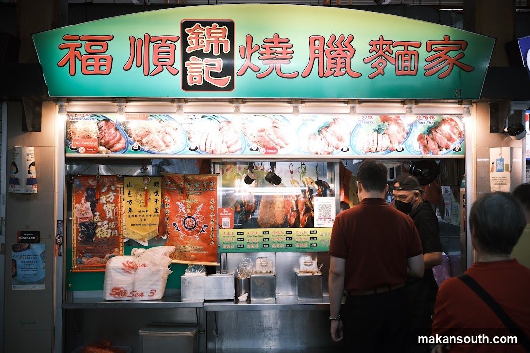 Fu Shun Shao La Mian Jia