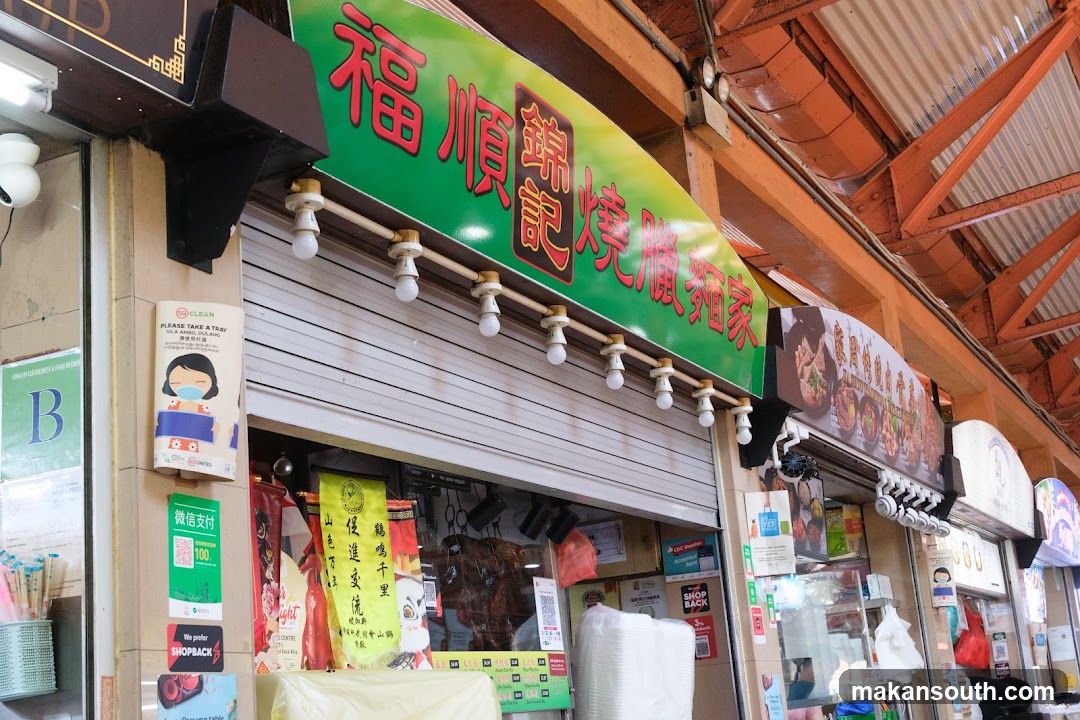 Fu Shun Shao La Mian Jia