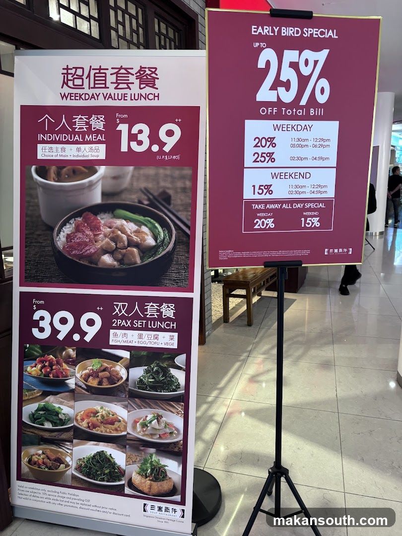 Soup Restaurant 三盅两件