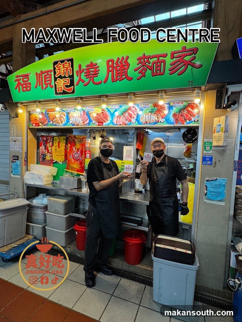 Fu Shun Shao La Mian Jia