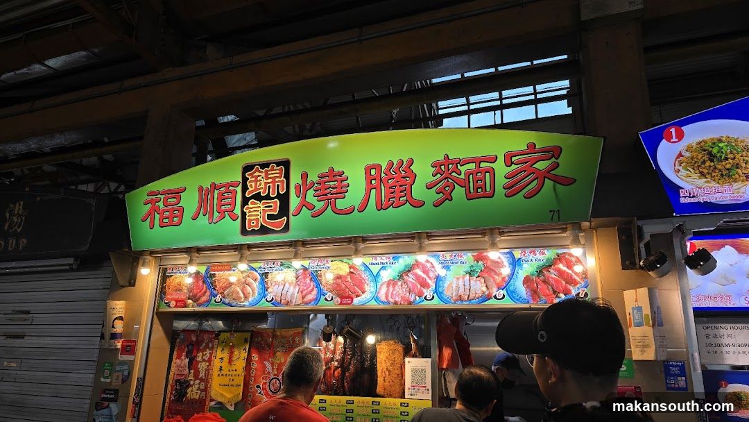 Fu Shun Shao La Mian Jia
