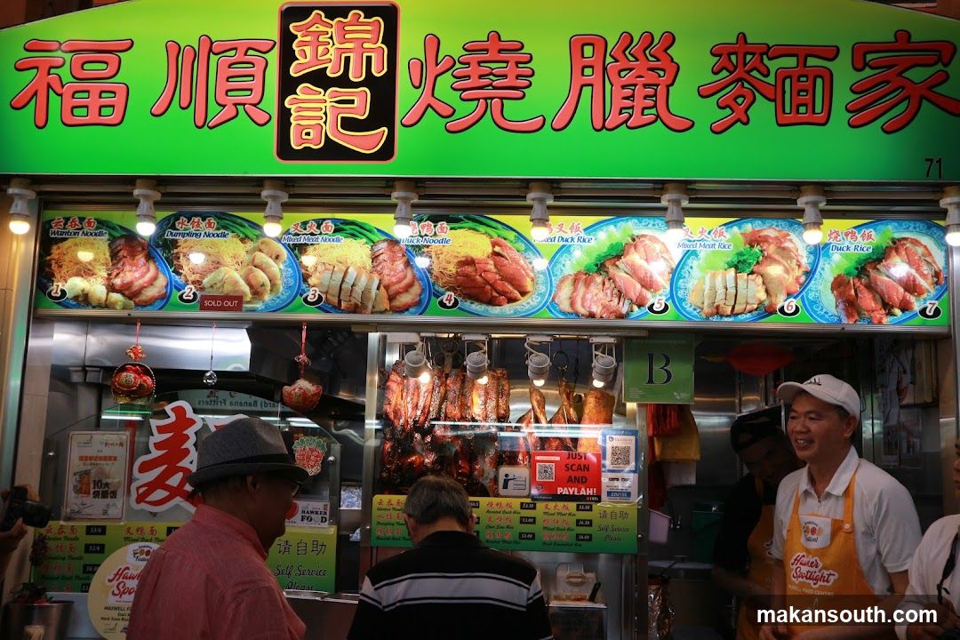 Fu Shun Shao La Mian Jia