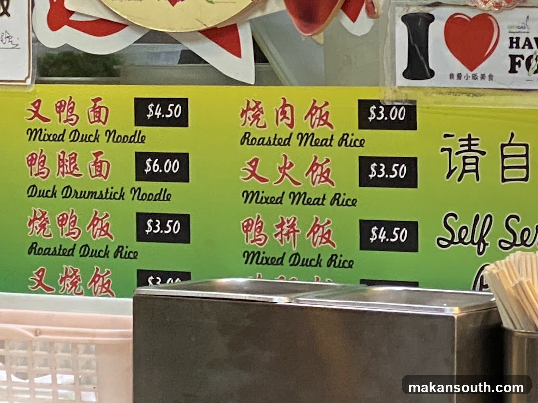 Duck and Meat Rice Menu Board