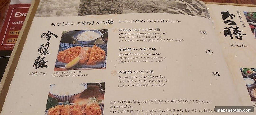 Katsu Set
