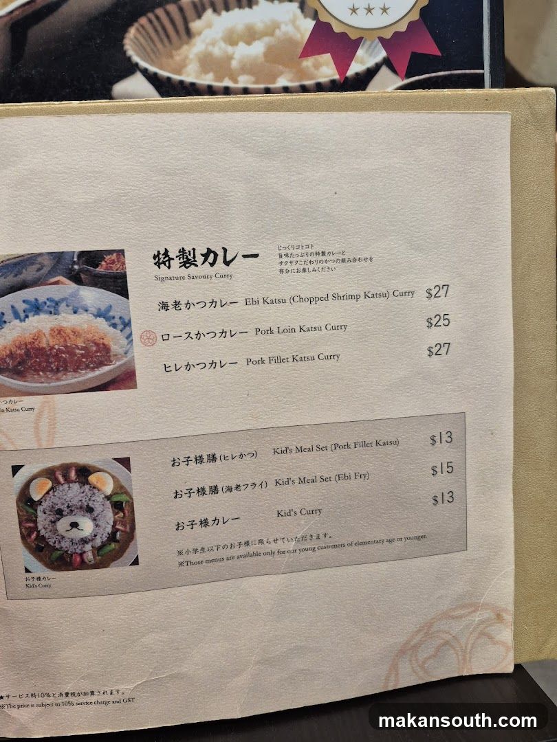 Signature Savoury Curry