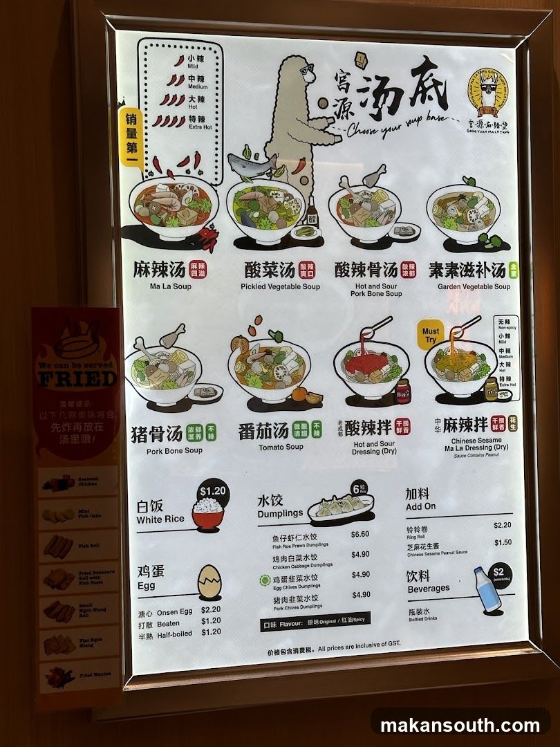Gong Yuan Ma La Tang Menu