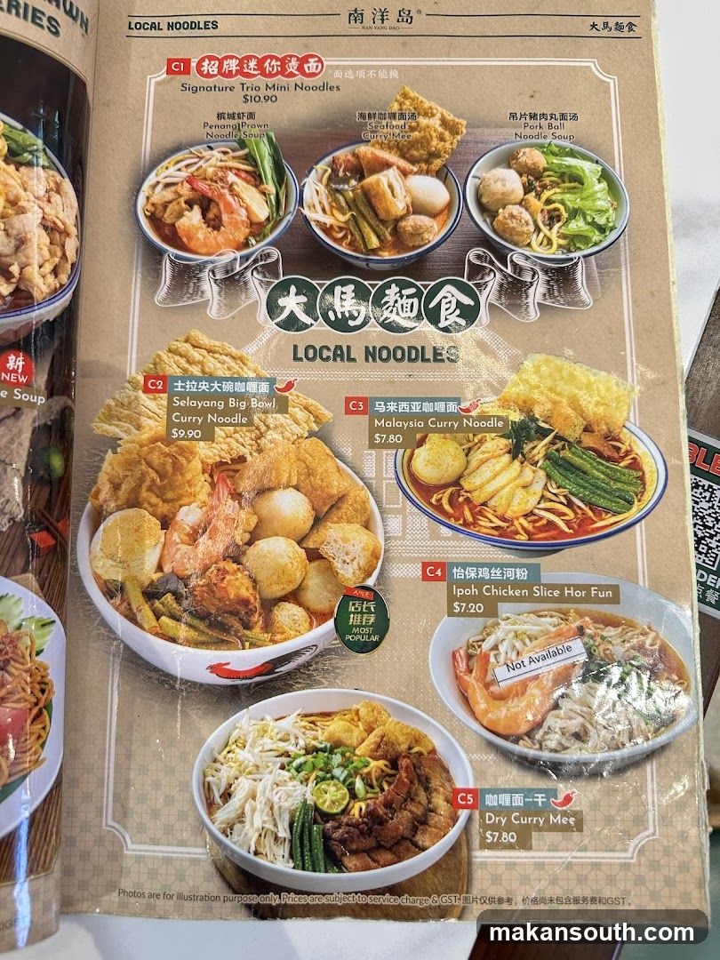 Nan Yang Dao 南洋岛