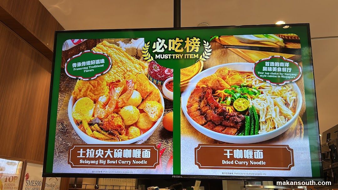 Nan Yang Dao 南洋岛