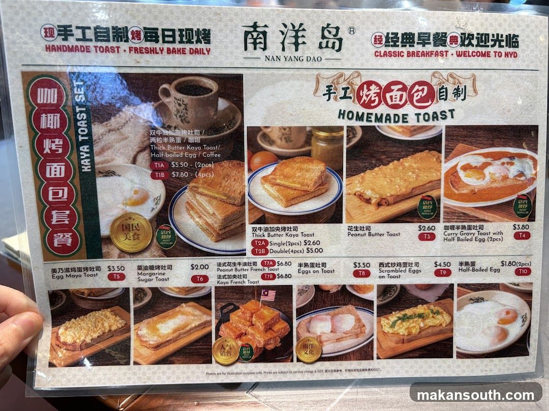 Nan Yang Dao 南洋岛