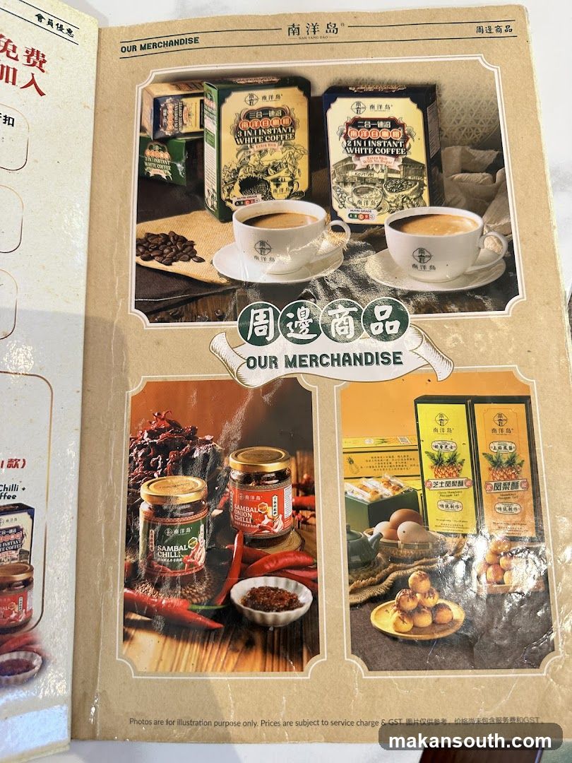 Nan Yang Dao 南洋岛